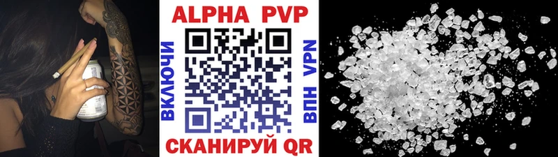 APVP Crystall Алупка