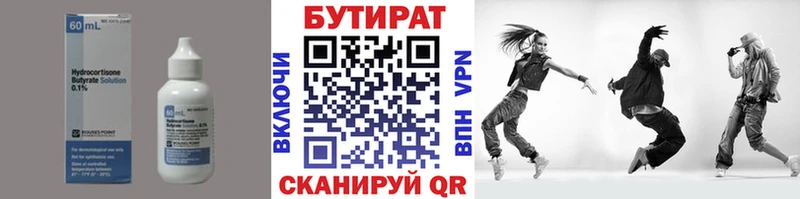 Купить закладки  Алупка  БУТИРАТ оксана 