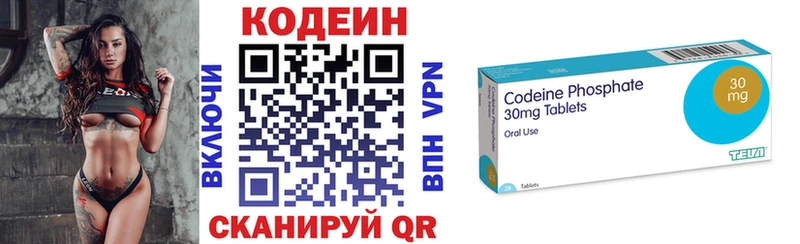 Кодеиновый сироп Lean Purple Drank  Купить где  Алупка 