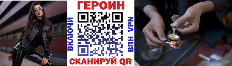 Героин VHQ  Купить  Алупка 