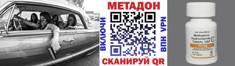 Купить  Алупка  МЕТАДОН кристалл 