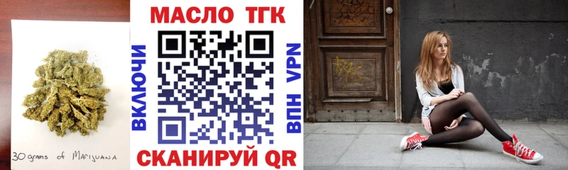 ТГК THC oil  Купить закладки  Алупка 
